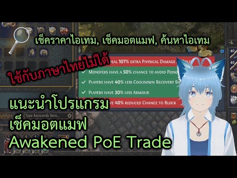 140แนะนำโปรแกรมเช็คมอตแมฟAwa