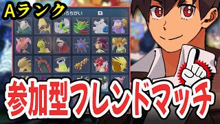 【ライブ】フレ戦やろう！！ゆびをふる対戦もあるよ！！#11  [Pokémon LEGENDS Z-A] #ポケモンレジェンズza
