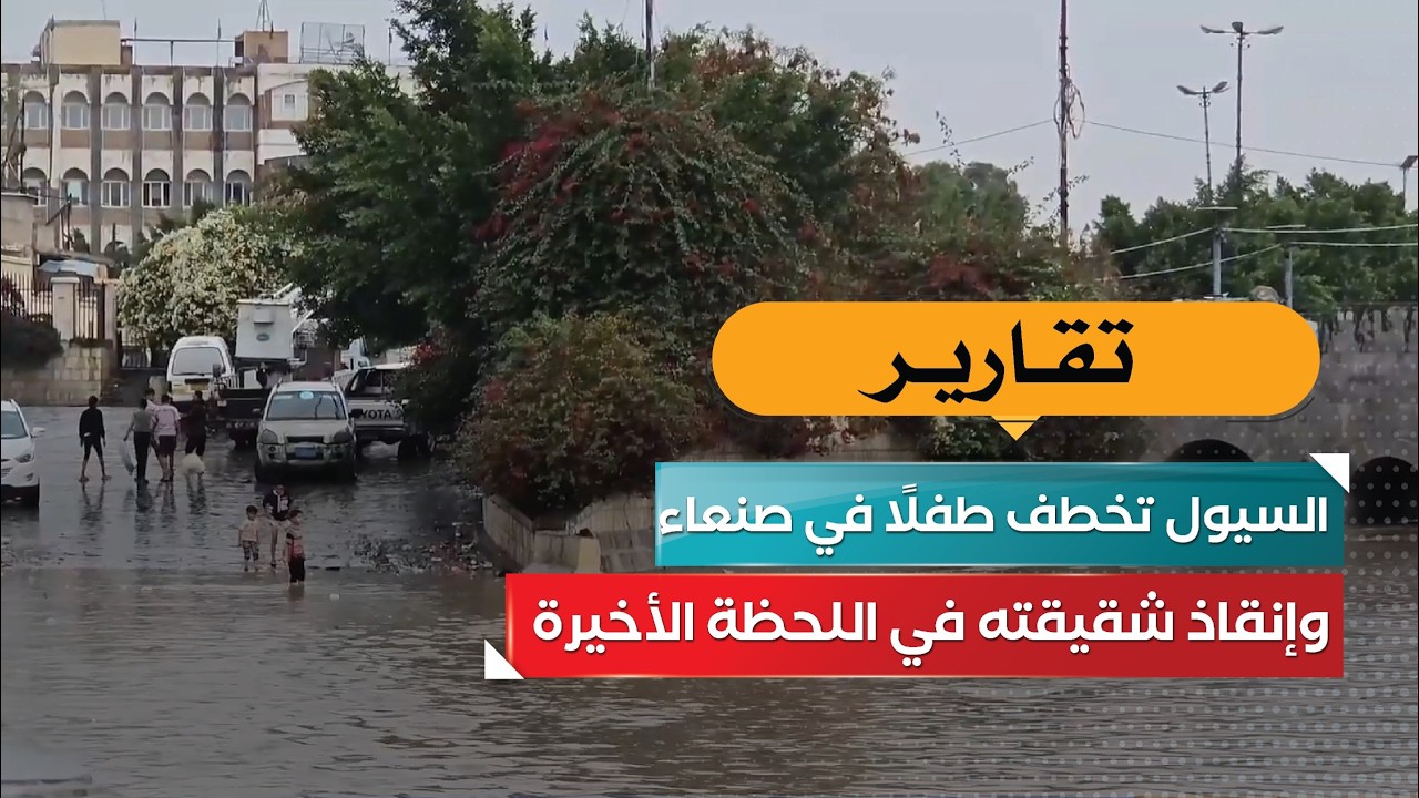 قناة السعيدة