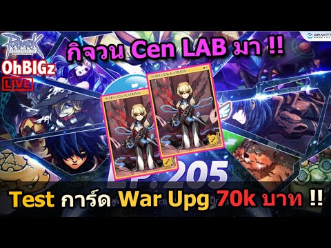 🔴Testการ์ดWarUpg70,000บา