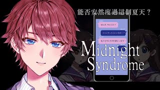 【 神夜症候群 】恐怖RPG EP3 我們來看結局 已經解決了很多案件 是否都與小鎮的歷史有關呢？【台V諳石】