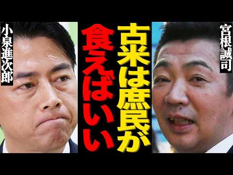ニュースの動画サムネイル - 宮根誠司が古米問題に無神経発言をして大炎上！物価高で苦しむ国民を見下したコメントがヤバすぎる…『ミヤネ屋』の嫌われ司会者の高圧的な態度に視聴者からの批判殺到が止まらない…