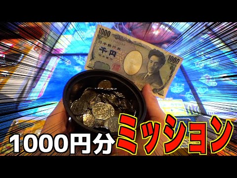 1000円分のメダル使ってガッポリすしのJPを狙ってみたww【メダルゲーム／メダゲー】