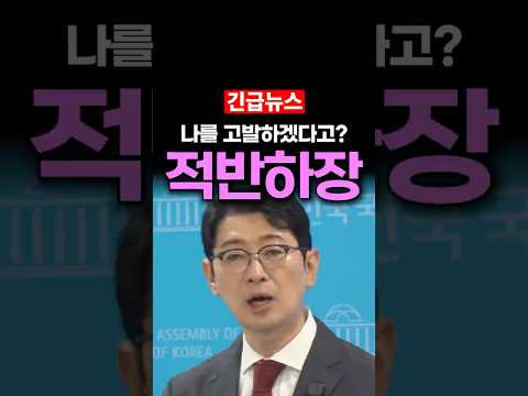 <strong>민주당</strong> 적반하장에 폭발한 주진우