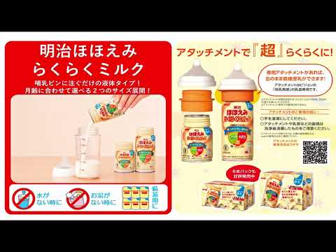 【2025年10月】ミルクの作り方