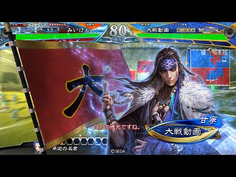 【三国志大戦】 実況入れてみた１５１６（白刃の残光）【征呉覇王】