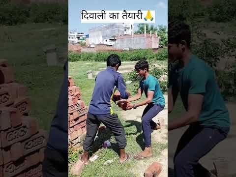दिवाली की तैयारी मे चोरी😂#comedy #funny #shortvideo # ke din Chori# Diwali ki Hi Din do chor