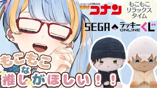 【雑談】オンラインくじに負けっぱなし女のくじ引き配信【I-STREAM/橙雨ラナ】