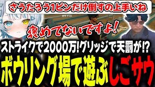 【#ストグラ】ストライクチャレンジのはずがハプニングに襲われまくるww【GTA5/ストグラ/切り抜き】