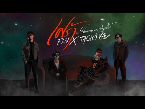 เศร้า---FIN--X--TACHAYA-[Offic เศร้า---FIN--X--TACHAYA-[Offic