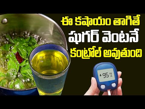 The boiled water drink control diabetes and digestive system | Control Sugar | SumanTv Health Care