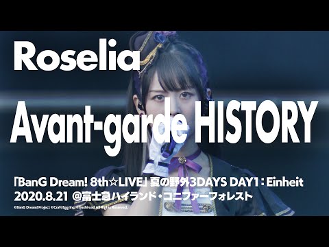 【公式ライブ映像】Roselia「Avant-garde HISTORY」【期間限定】