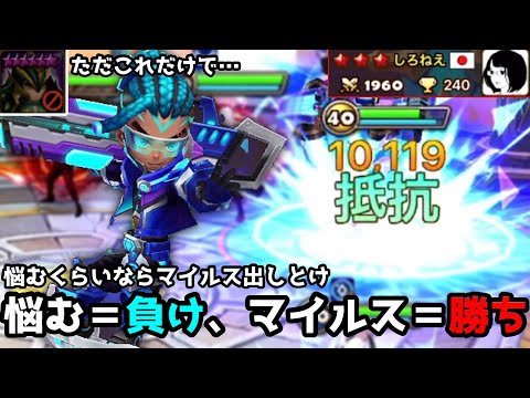 もっとも単純に赤3にたどり着くための答えが出ました。マイルスです。マイルスを取ってレオをBANしていれば赤3です。【サマナーズウォー】