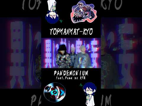 異に魅に魔に妄 #Shorts #tophamhatkyo