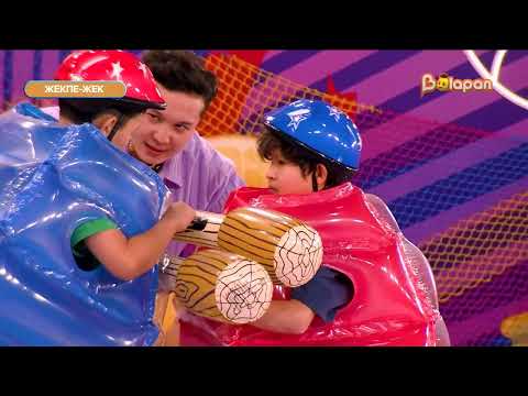 Жекпе жек. 1-бөлім
