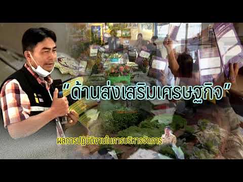 การพิจารณาคัดเลือก-กำนัน-ผู้ให การพิจารณาคัดเลือก-กำนัน-ผู้ให