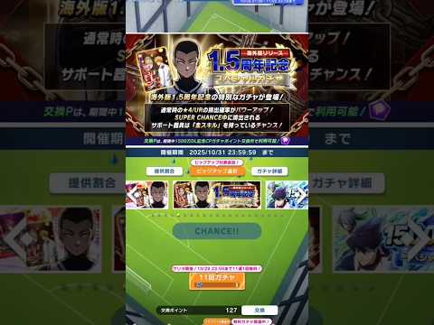 確定演出の結果…【ブルーロックPWC】タナカです!#bluelock #ブルーロック #ブルーロックpwc