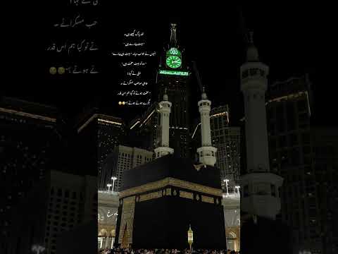 Faslon ko takaluf #shortvideo #mahrukh000 #quotes#makkah#madina#naat