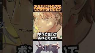 ったくwまた"未来の神絵師”登場かよwこのやろwポコポコ←これやな【Neg先生/イラスト添削】