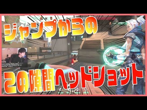 【VALORANT】ジャンピングヘッドショット(ヴァロラント)Weekly Clip Part 3