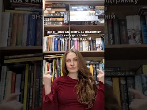 Книга 3 тетралогії "Машина" - незабаром у продажу! #книгиукраїнською #фентезіукраїнською
