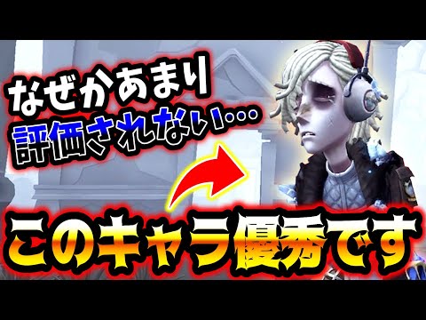 【第五人格】墓守あまり評価されていないけど実は優秀なキャラです【identityV】【アイデンティティV】