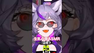 🤬叡智な話にしか興味のないリスナーを帰らせる女。 #shorts #vtuber #ストリートファイター6