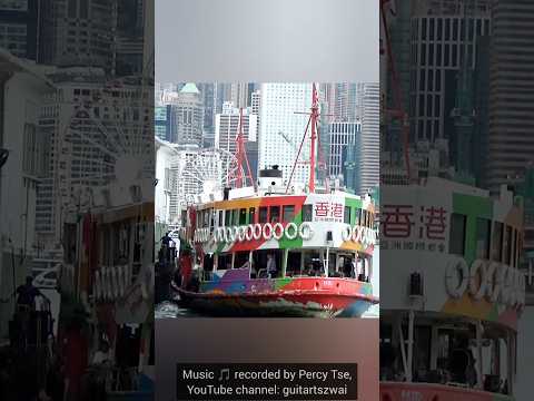 天星小輪The Star Ferry #ferry #boat #tour #hk #hongkong #香港 #旅遊 #休閒 #假期 #holiday #sea #harbour #port
