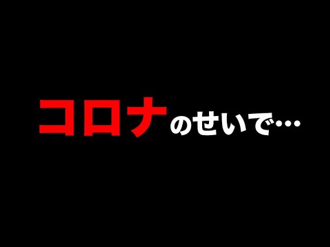 【いいとも#293】コロナのせいでYouTuberが受けた嫌がらせや広告激減について…【オパシ:荒野行動】