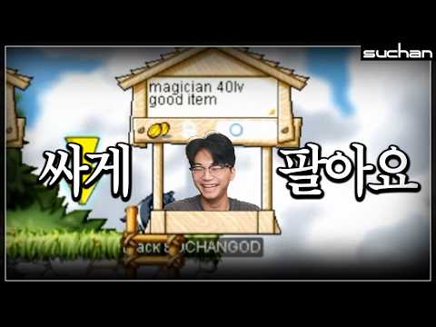(Global <strong>classic</strong> maplestory)