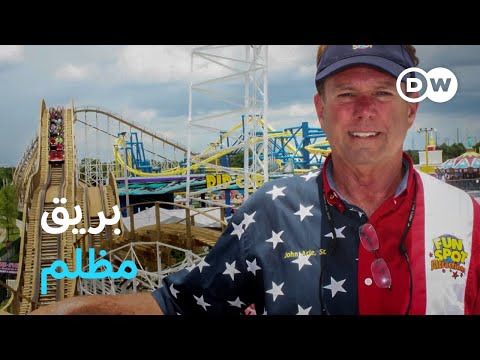 وثائقي | أورلاندو - الجانب المظلم لعاصمة المتنزهات الترفيهية في العالم | وثائقية دي دبليو