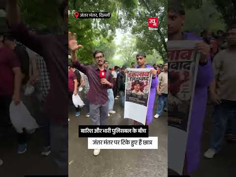 Sansad March के लिए बारिश और भारी पुलिसबल के बीच Jantar Mantar पर छात्रों की भीड़