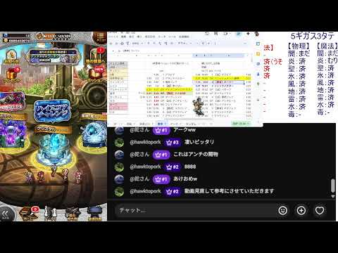 【FFRK】メーガス三姉妹にルーラーフィストする配信