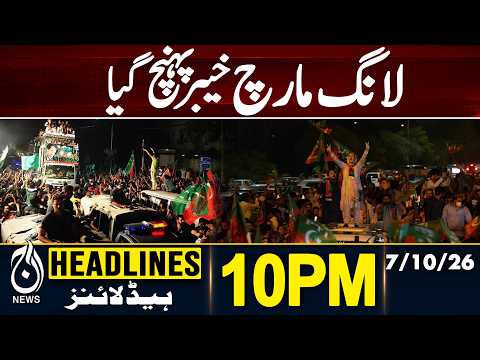 PTI <strong>Long</strong> <strong>March</strong> | Khyber Arrival | Latest <strong>March</strong> Update | Pakistan Politics | 10PM HEADLINES 7 Oct 26