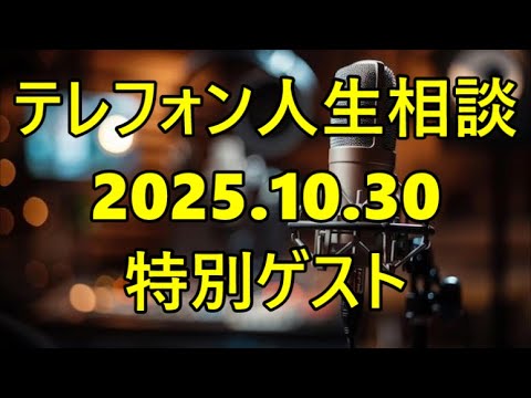 【テレフォン人生相談】中川潤が断罪！「『愛』だと思っていたものは、全て『金銭搾取』のための『罠』だった」『カモられた』相談者が最後に知った『人生最大の裏切り』—『無償の愛』の裏側に潜む『黒い欲望』