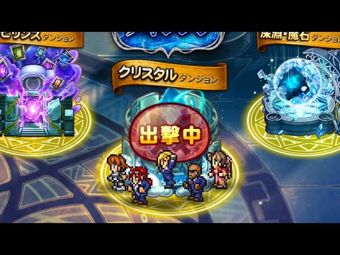 【FFRK】【冥漠】【覇者】軍神バハムート零式水属性(雷弱点)物理有効15.78秒FF7パーティー