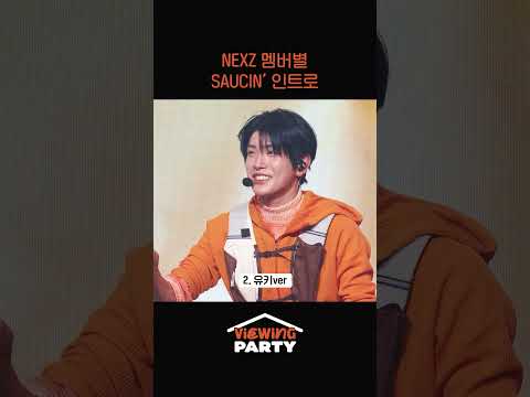 휴이 인트로 뺏기 가능? #viewingPARTY
