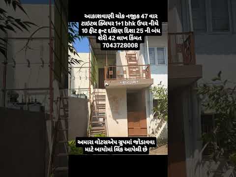 #home #2bhkfloorsindwarkamor #realestate #3bhkflatindelhincr #house#properties #houseforsale#rajkot