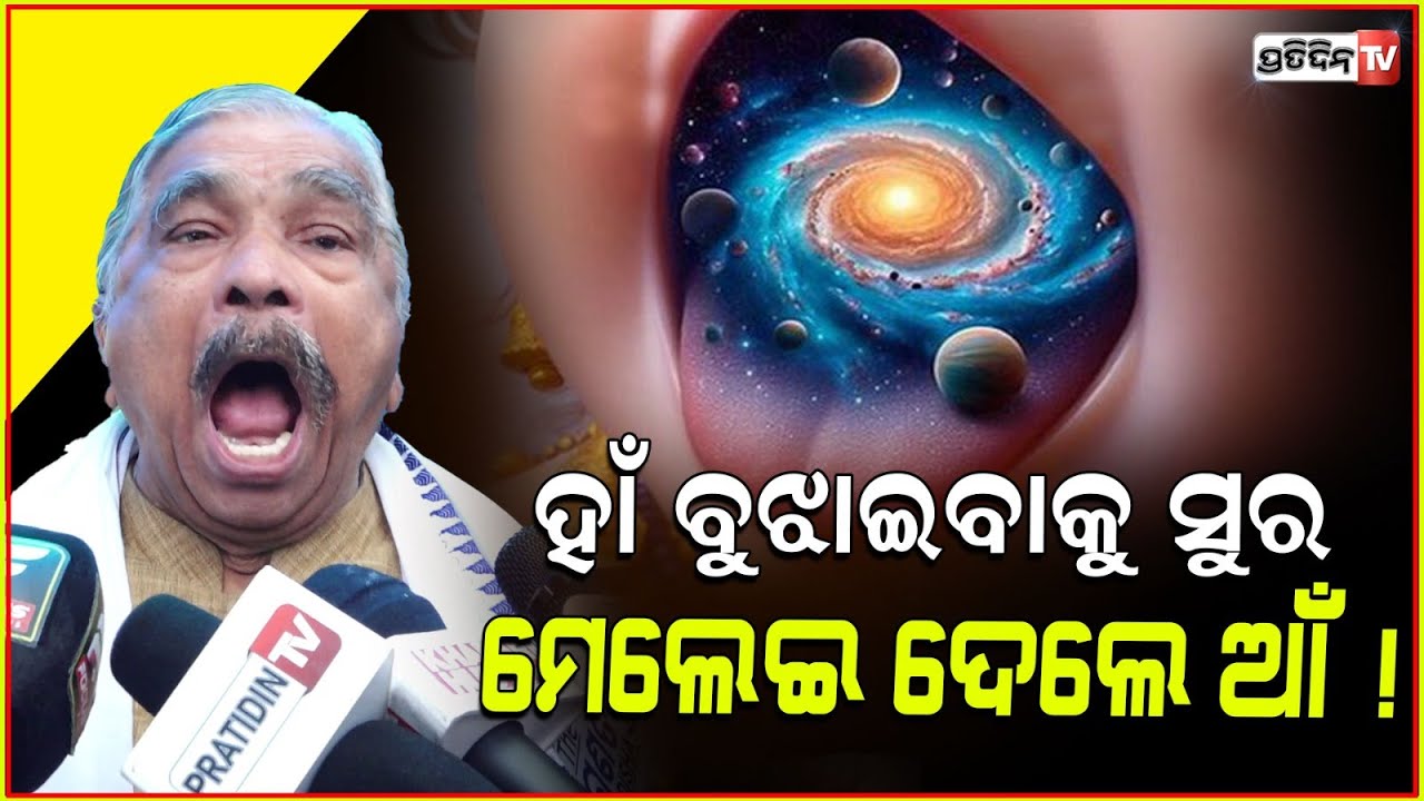 ହାଁ ବୁଝାଇବାକୁ ସୁର ମେଲେଇ ଦେଲେ ଆଁ ! Sura brings allegations against BJP MLA misuse of public Funds.