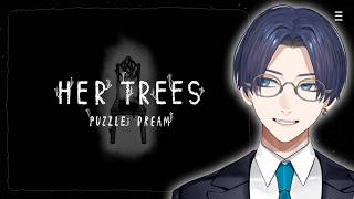 【HER TREES : PUZZLE DREAM】チルいパズルやる