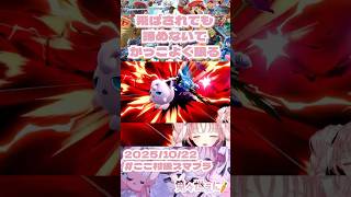 「よっしゃあ！」2度飛ばされても諦めないで眠る！ #スマブラSP