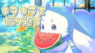 【雑談】全部夢じゃなかった【ルンルン/にじさんじ】
