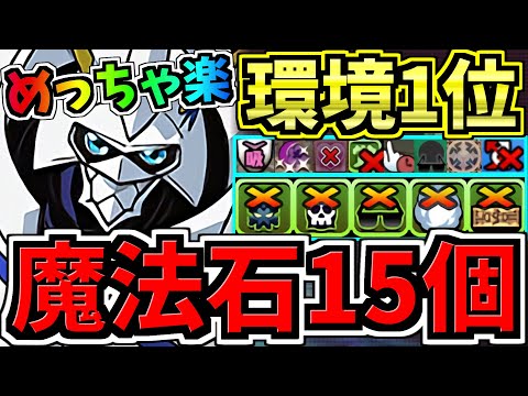 【魔法石15個】めっちゃ楽！10月クエスト15！環境1位オメガモン編成！10月のクエストダンジョン15！ギミック完全無視で全敵ワンパン！代用・立ち回り解説！デジモンコラボ【パズドラ】