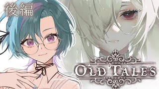 【#NIKKE 】完全初見🔰『OLD TAILS』イベントストーリー読む!~後編~【雀/武士来舞】【勝利の女神:NIKKE/メガニケ】