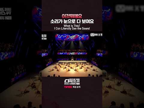 [#SDF] 이것뭐예요 소리가 눈으로 다 보여요