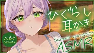 【耳かき┊広島弁ASMR】帰らんで。ブラコンお姉ちゃんは今日もさみしがり【Earcleaning┊Earpick】