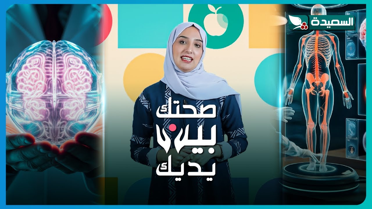 قناة السعيدة