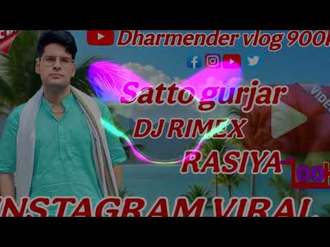 New rashiya satveer gurjar मोय ले चल संग बिठायके गाडी पलसर ते Moy le chal sang bithayke gadi