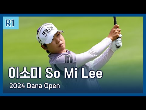 이소미 So Mi Lee | 2024 Dana Open 1라운드 하이라이트