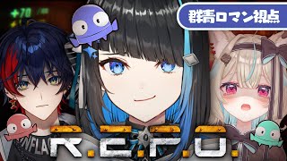 【R.E.P.O.】白狐の同期3人でマルチREPOコラボだあああ with甘狼このみ/那和ツムグ【群青ロマン / ゆにれいど！】#REPO